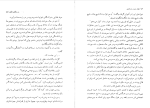 برای بزرگنمایی کلیک کنید دانلود پی دی اف کتاب هزار رمز راز عشق پروین ادیب 121صفحه PDF-1