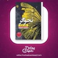 دانلود پی دی اف کتاب نجواگر الکس نورث 426 صفحه PDF