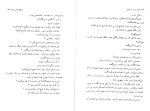 برای بزرگنمایی کلیک کنید دانلود پی دی اف کتاب هزار رمز راز عشق پروین ادیب 121صفحه PDF-1