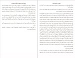 برای بزرگنمایی کلیک کنید دانلود پی دی اف کتاب استخوان مردگان را شخم بزن الگا تو کارپوک 294 صفحه PDF-1