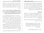 برای بزرگنمایی کلیک کنید دانلود پی دی اف کتاب تجارت قرن بیست و یکم رابرت تی کیوساکی 213 صفحه PDF-1
