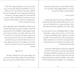 برای بزرگنمایی کلیک کنید دانلود پی دی اف کتاب تغییر آفرین چگونه نظر دیگران را تغییر دهیم جونا برگر 358 صفحه PDF-1
