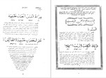 برای بزرگنمایی کلیک کنید دانلود پی دی اف کتاب تفسیر و ترجمه قرآن مجید جلد اول محمود حسن 1146 صفحه PDF-1