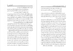 برای بزرگنمایی کلیک کنید دانلود پی دی اف کتاب جغرافیای تاریخی بلخ و جیحون و مضافات بلخ الهامه مفتاح 515 صفحه PDF-1