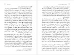 برای بزرگنمایی کلیک کنید دانلود پی دی اف کتاب جنبه های سیاسی زبان شناسی فردریک نیومایر 186 صفحه PDF-1