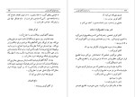 برای بزرگنمایی کلیک کنید دانلود پی دی اف کتاب داستان های آقای کوینر برتولت برشت 72 صفحه PDF-1