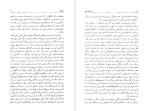 برای بزرگنمایی کلیک کنید دانلود پی دی اف کتاب داستایفسکی جدال شک و ایمان یی ایچ کار 336 صفحه PDF-1