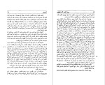 برای بزرگنمایی کلیک کنید دانلود پی دی اف کتاب دوره آثار افلاطون جلد1 محمد حسن لطفی 562 صفحه PDF-1