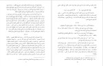 برای بزرگنمایی کلیک کنید دانلود پی دی اف کتاب ديوان محمد بن هانئ الأندلسي محمد الیعلاوی 513 صفحه PDF-1