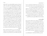 برای بزرگنمایی کلیک کنید دانلود پی دی اف کتاب دیوان و سفر نامه ناصر خسرو گیتی شکری 155 صفحه PDF-1