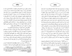 برای بزرگنمایی کلیک کنید دانلود پی دی اف کتاب رنج های ورتر جوان یوهان ولفگانگ گوته 260 صفحه PDF-1