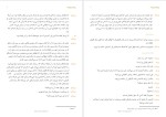 برای بزرگنمایی کلیک کنید دانلود پی دی اف کتاب رومئو ژولیت جلد اول ویلیام شکسپیر 89 صفحه PDF-1