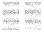 برای بزرگنمایی کلیک کنید دانلود پی دی اف کتاب زیبایی شناسی انتقادی بنیامین ، آدورنو 95 صفحه PDF-1