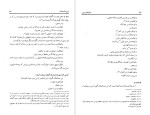 برای بزرگنمایی کلیک کنید دانلود پی دی اف کتاب سفرنامه ابن جبیر  محمد بن احمد بن جبی 424 صفحه PDF-1