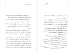 برای بزرگنمایی کلیک کنید دانلود پی دی اف کتاب فرهنگ نمادها جلد اول ژان شوالیه ، آلن گربران  509 صفحه PDF-1