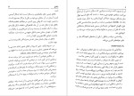 برای بزرگنمایی کلیک کنید دانلود پی دی اف کتاب فرهنگ نمادها جلد دوم ژان شوالیه ، آلن گربران 590 صفحه PDF-1