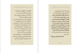 برای بزرگنمایی کلیک کنید دانلود پی دی اف کتاب قدم زدن روی ماه با انیشتین گیتی قاسم زاده 1229 صفحه PDF-1