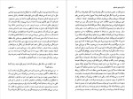 برای بزرگنمایی کلیک کنید دانلود پی دی اف کتاب ما نیز مردمی هستیم محمود دولت آبادی 416 صفحه PDF-1