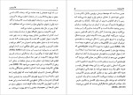 برای بزرگنمایی کلیک کنید دانلود پی دی اف کتاب فرهنگ نمادها جلد پنجم ژان شوالیه ، آلن گربران 698 صفحه PDF-1
