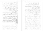 برای بزرگنمایی کلیک کنید دانلود پی دی اف کتاب نوشابه با سیانور آگاتا کریستی 275 صفحه PDF-1