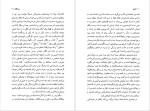 برای بزرگنمایی کلیک کنید دانلود پی دی اف کتاب هابیل و چند داستان دیگر میگل داونامونو 277 صفحه PDF-1