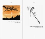 برای بزرگنمایی کلیک کنید دانلود پی دی اف کتاب پاندای بزرگ و اژدهای کوچک جیمز نوربری 128 صفحه PDF-1
