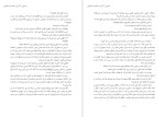 برای بزرگنمایی کلیک کنید دانلود پی دی اف کتاب چیزی از کنار شب جلد اول سایمون آر گرین 174 صفحه PDF-1