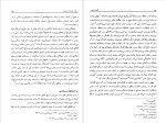برای بزرگنمایی کلیک کنید دانلود پی دی اف کتاب گنجینه شهاب جلد اول سید محمود مرعشی نجفی 526 صفحه PDF-1