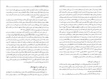 برای بزرگنمایی کلیک کنید دانلود پی دی اف کتاب گنجینه شهاب جلد دوم سید محمود مرعشی نجفی 502 صفحه PDF-1
