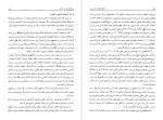 برای بزرگنمایی کلیک کنید دانلود پی دی اف کتاب گنجینه شهاب جلد سوم سید محمود مرعشی نجفی 710 صفحه PDF-1