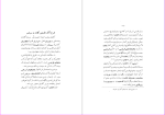 برای بزرگنمایی کلیک کنید دانلود پی دی اف کتاب اثار تاریخی کلات و سرخس مهدی بامداد 50 صفحه PDF-1