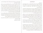 برای بزرگنمایی کلیک کنید دانلود پی دی اف کتاب این منم که رهایت می کنم هایدی پریب 77 صفحه PDF-1