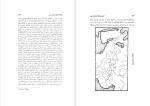 برای بزرگنمایی کلیک کنید دانلود پی دی اف کتاب تاریخ روابط ایران و چین علا الدین آذری 170 صفحه PDF-1