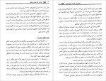 برای بزرگنمایی کلیک کنید دانلود پی دی اف کتاب تجارت قرن بیست و یکم رابرت تی کیوساکی 213 صفحه PDF-1