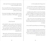 برای بزرگنمایی کلیک کنید دانلود پی دی اف کتاب تغییر آفرین چگونه نظر دیگران را تغییر دهیم جونا برگر 358 صفحه PDF-1