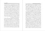 برای بزرگنمایی کلیک کنید دانلود پی دی اف کتاب جغرافیای تاریخی بلخ و جیحون و مضافات بلخ الهامه مفتاح 515 صفحه PDF-1