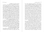 برای بزرگنمایی کلیک کنید دانلود پی دی اف کتاب جنبه های سیاسی زبان شناسی فردریک نیومایر 186 صفحه PDF-1