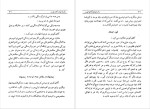 برای بزرگنمایی کلیک کنید دانلود پی دی اف کتاب داستان های آقای کوینر برتولت برشت 72 صفحه PDF-1