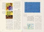 برای بزرگنمایی کلیک کنید دانلود پی دی اف کتاب دانشنامه عمومی جهان گیاهان و جانوران یک محمود بهزاد 136 صفحه PDF-1