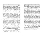 برای بزرگنمایی کلیک کنید دانلود پی دی اف کتاب دوره آثار افلاطون جلد1 محمد حسن لطفی 562 صفحه PDF-1