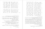 برای بزرگنمایی کلیک کنید دانلود پی دی اف کتاب ديوان محمد بن هانئ الأندلسي محمد الیعلاوی 513 صفحه PDF-1