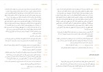 برای بزرگنمایی کلیک کنید دانلود پی دی اف کتاب رومئو ژولیت جلد اول ویلیام شکسپیر 89 صفحه PDF-1