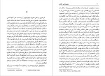 برای بزرگنمایی کلیک کنید دانلود پی دی اف کتاب زیبایی شناسی انتقادی بنیامین ، آدورنو 95 صفحه PDF-1
