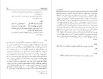 برای بزرگنمایی کلیک کنید دانلود پی دی اف کتاب سفرنامه ابن جبیر  محمد بن احمد بن جبی 424 صفحه PDF-1