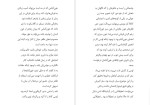 برای بزرگنمایی کلیک کنید دانلود پی دی اف کتاب عاشقانه های عجیب دیو کوکی و دلبر نانسی کمپل الن 743 صفحه PDF-1