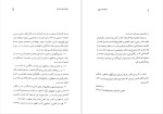 برای بزرگنمایی کلیک کنید دانلود پی دی اف کتاب فرهنگ نمادها جلد اول ژان شوالیه ، آلن گربران  509 صفحه PDF-1