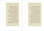 برای بزرگنمایی کلیک کنید دانلود پی دی اف کتاب قدم زدن روی ماه با انیشتین گیتی قاسم زاده 1229 صفحه PDF-1