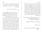 برای بزرگنمایی کلیک کنید دانلود پی دی اف کتاب ما نیز مردمی هستیم محمود دولت آبادی 416 صفحه PDF-1