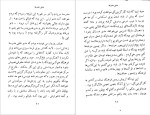 برای بزرگنمایی کلیک کنید دانلود پی دی اف کتاب مدیر مدرسه جلال آل احمد 171 صفحه PDF-1