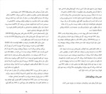 برای بزرگنمایی کلیک کنید دانلود پی دی اف کتاب مغزتان را دوباره سیم کشی کنید جان بی آردن 384 صفحه PDF-1